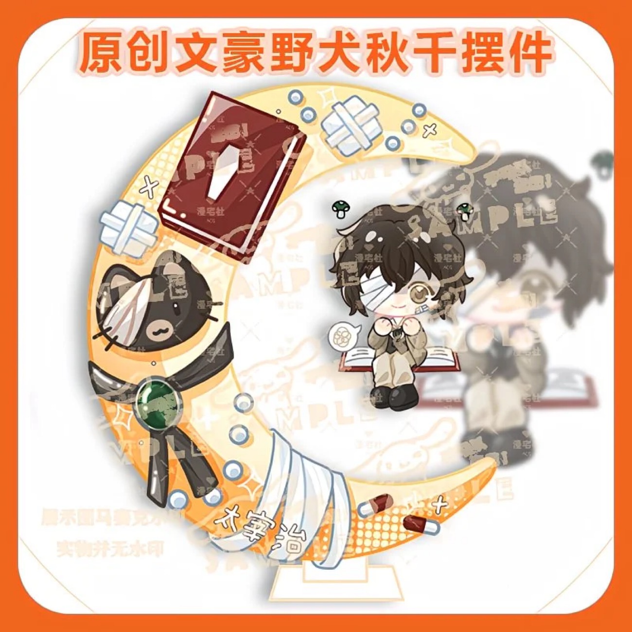 Anime Cosplay Merchandise - 文豪野犬のオリジナルQバージョン、同人グッズ、太宰治、中源中也、アクリル製コスプレスタンド