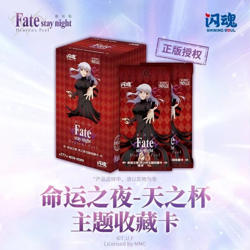 Fate/stay Night 天の聖杯をテーマにしたコレク - Fate Anime Merchandise のレビューと価格