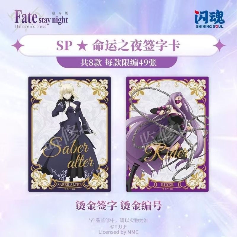 Fate/stay Night 天の聖杯をテーマにしたコレク - Fate Anime Merchandise のレビューと価格