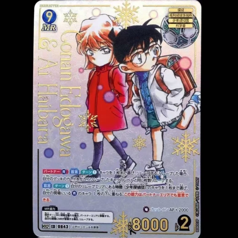 名探偵コナン トレーディングカードゲーム TCG 第8巻：悲 - Fate Anime Merchandise のレビューと価格