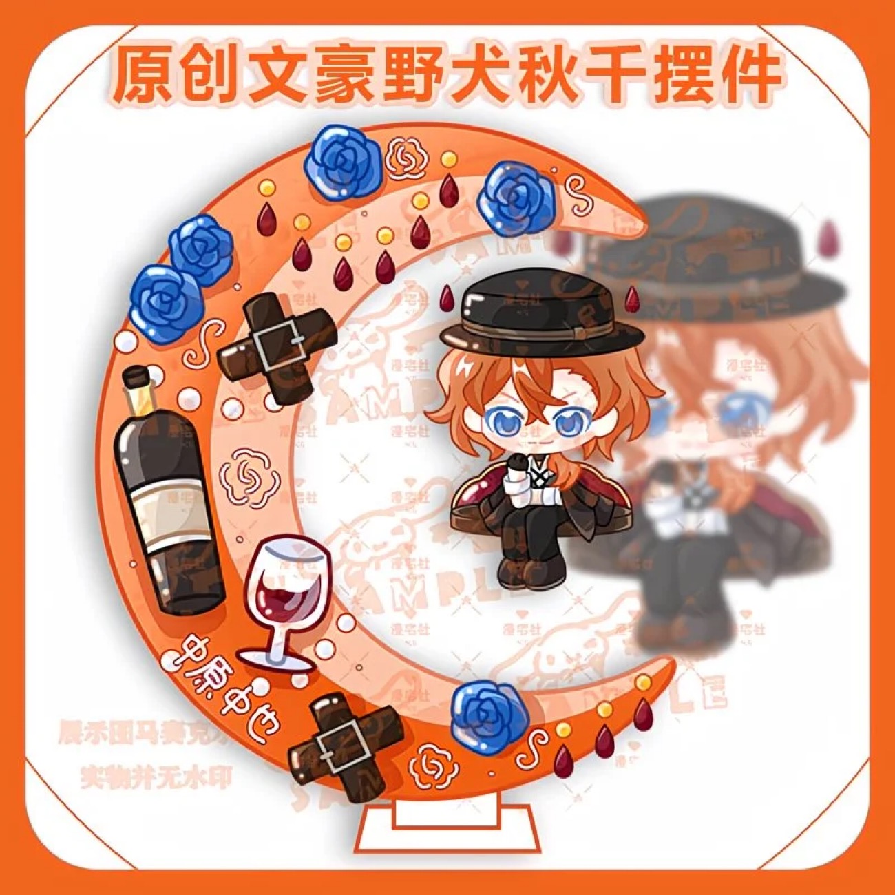 文豪野犬のオリジナルQバージョン、同人グッズ、太宰治、中源中 - Anime Cosplay Merchandise のレビューと価格
