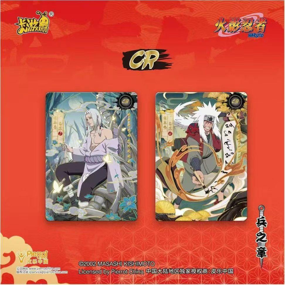 KAYOU 正規品 新ナルト レガシー コレクターズカード  - Anime Merchandise Bd のレビューと価格