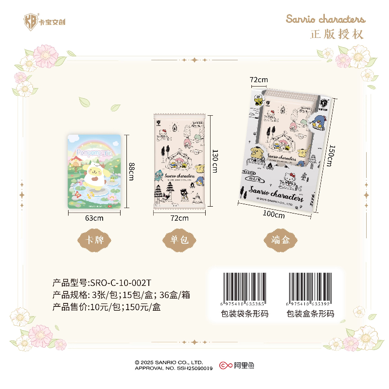 KABAO公式 新サンリオファミリーシリーズ コレクターズカ - Anime Merchandise Bd のレビューと価格