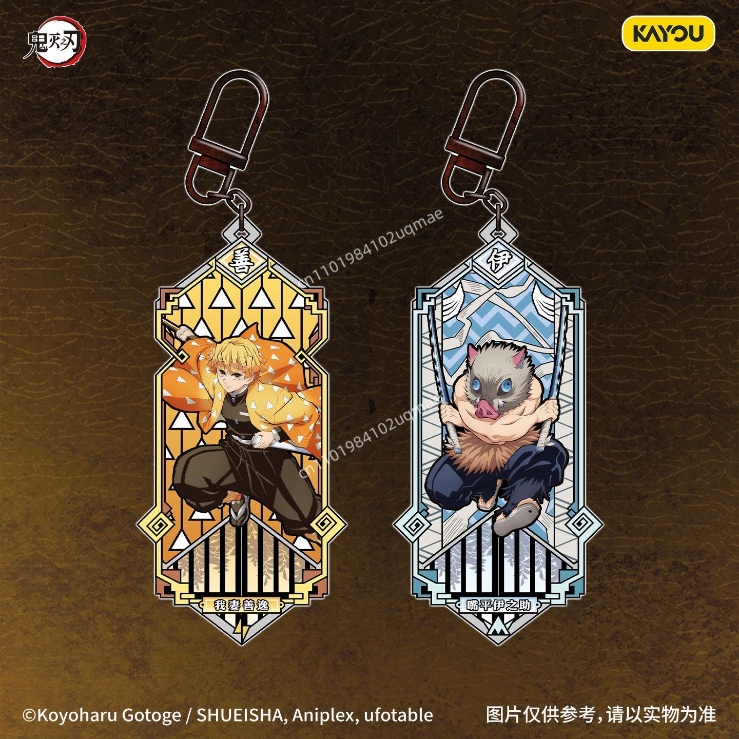 KAYOU公式鬼滅の刃メタルキーホルダーシリーズVol.2正 - Anime Merchandise Bd のレビューと価格