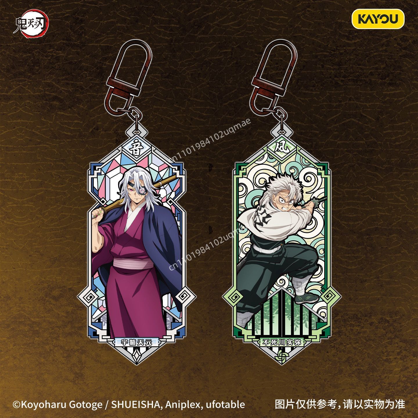 KAYOU公式鬼滅の刃メタルキーホルダーシリーズVol.2正 - Anime Merchandise Bd のレビューと価格
