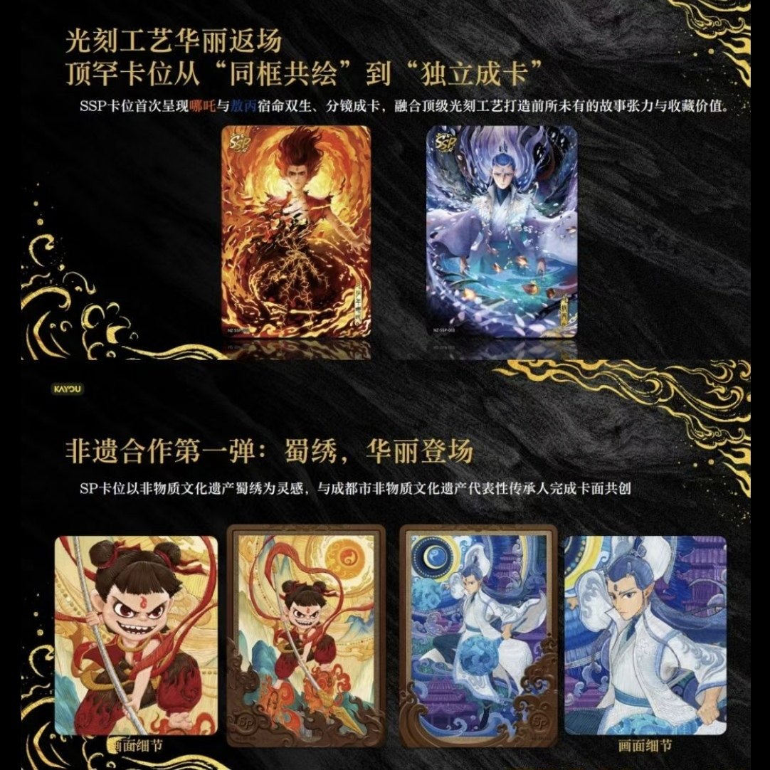 KAYOU 公式正規品 魔童ネザ 魔童ネザが竜王を征服する  - Anime Merchandise Bd のレビューと価格