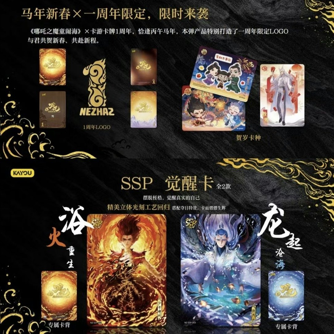 KAYOU 公式正規品 魔童ネザ 魔童ネザが竜王を征服する  - Anime Merchandise Bd のレビューと価格