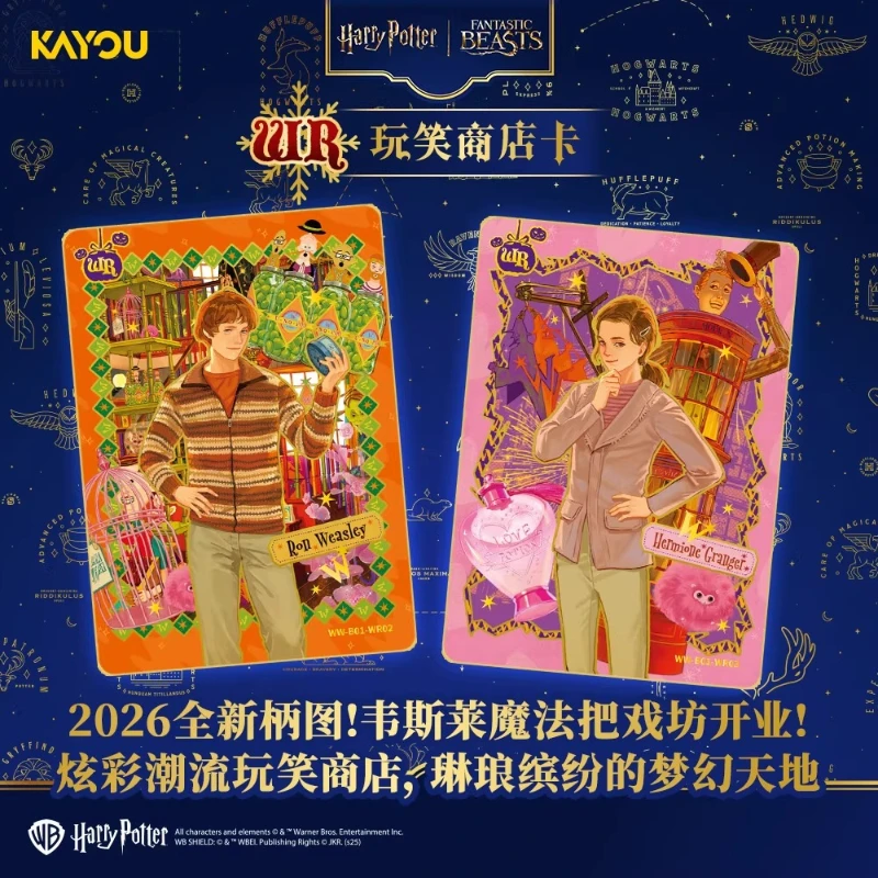 KAYOU 新ハリー・ポッター魔法コレクターズカード スター - Anime Merchandise Bd のレビューと価格
