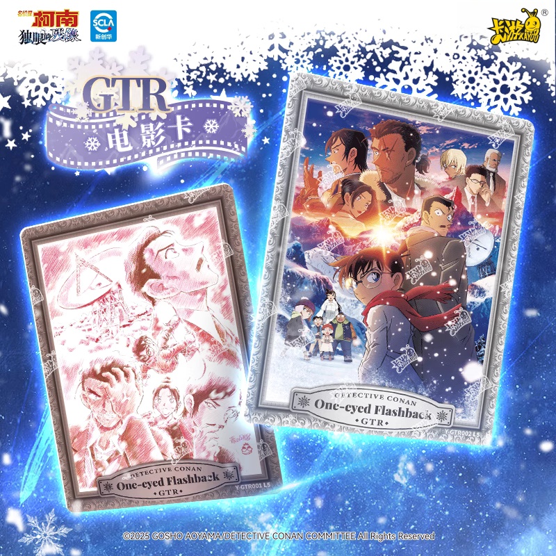 KAYOU 本名名探偵コナン シリーズカード、片目残像、アニ - Anime Merchandise Bd のレビューと価格