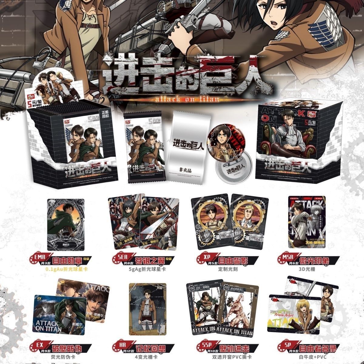 公式正規品 進撃の巨人 フリーシリーズカード アニメグッズ  - Anime Merchandise Bd のレビューと価格
