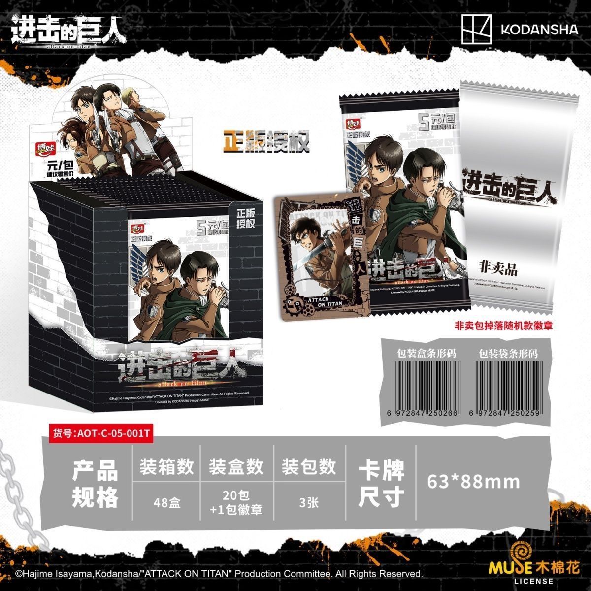 公式正規品 進撃の巨人 フリーシリーズカード アニメグッズ  - Anime Merchandise Bd のレビューと価格