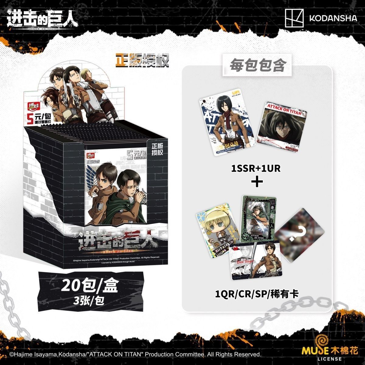 公式正規品 進撃の巨人 フリーシリーズカード アニメグッズ  - Anime Merchandise Bd のレビューと価格