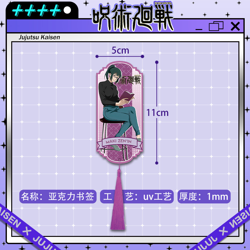 呪術廻戦アニメアクリルタッセルブックマーク高品質印刷2D漫画 - Anime Cosplay Merchandise のレビューと価格