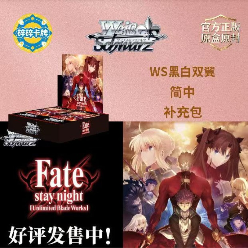 中国版FATE/STAY NIGHTコレクタブルカード漫画セ - Fate Anime Merchandise のレビューと価格